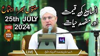 Abdul Habib Attari Live New Sunnaton Bhara Bayan on Thursday 25th July 2024