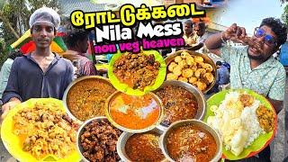 அசைவ வகைகளில் அசத்தும் ROTTUKADAI NILA MESS  50₹ Unlimited Meals  Tamil Food Review