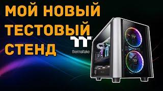 Мой новый тестовый стенд - обзор корпусов Thermaltake Core X9 и Level 20 XT