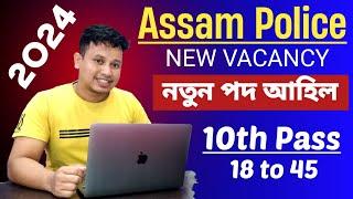 Assam Police New Vacancy 2024 Out   10th Pass  Age 18 to 45  Civil Defence New Vacancy 2024