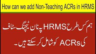 How to Non-Teaching Staff add Their own ACRs in HRMS  Ramzan Cheena Mankera 