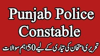 punjab police constable jobs 2024 punjab police constable past paper best book for preparation