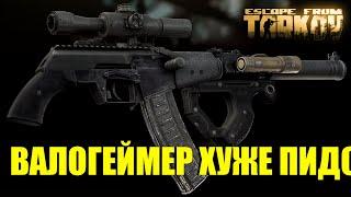 ЛУЧШЕЕ ОРУЖИЕ ТАРКОВА - ВИНТОРЕЗ  Tarkov EFT ЕФТ Гайд