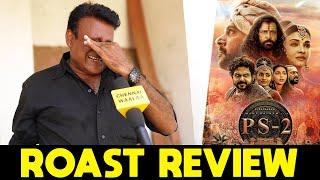 அத பண்ணாம Theatre பக்கம் வராதீங்க  Ponniyan Selvan 2 Roast Review  PS2 Review  Mani Ratnam