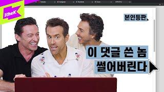 데드풀과 울버린도 이렇게 열심히 삽니다영화 봐준다 봐줘  Deadpool & Wolverine  본인등판  Look Me Up  휴 잭맨  라이언 레이놀즈  숀 레비