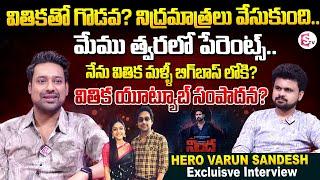 Hero Varun Sandesh Exclusive Interview  Vithika Sheru  Anchor Roshan  Nindha  Telugu Interviews