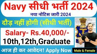 Indian Navy New Vacancy 2024 Out  Navy Recruitment 2024  10th Pass All India Agniveer Bharti 2024