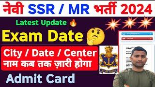 Navy MR Exam Date 2024  Navy SSR Exam Date 2024  Navy Admit Card 2024  Navy Exam Date 2024 Update