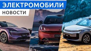 Что приготовили Li auto Geely Rivian и ДРУГИЕ?  Новые электромобили 2024