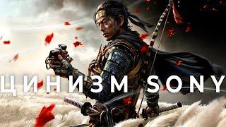 Дурацкая наглость и хитрость Sony с играми PS4 и PS5