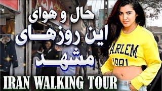 7-Minutes Walking tour in IRAN - MASHHAD City