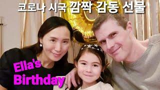 벨기에국제가족엘라의 여섯번째 생일Ellas Birthday벨기에 일상 #공룡박물관 #NaturalScienceMuseum