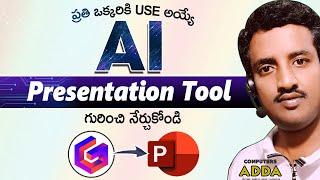   AI  Presentation Tool గురించి నేర్చుకోండి  Make Professional PPT with AI  Computersadda.com