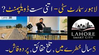 Lahore Smart City Latest Update  Slow Development  In Danger Next 5 Years