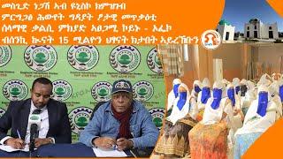 ነጋሪት ዜና-TMH መስጊድ ነጋሽ ኣብ ዩኒስኮ ክምዝገብ፣ ምርግጋፅ ሕውየት ግዳያት ፆታዊ መጥቃዕቲ፣ ሰላማዊ ቃልሲ ምክያድ ኣፀጋሚ ኮይኑ - ኦፌኮ