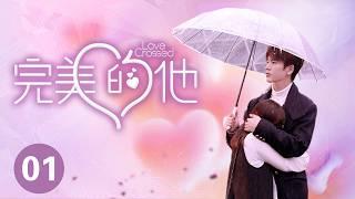 ENG SUB【完美的他  Love Crossed】EP01 何洛洛张凌赫代露娃全鲜搭档解锁“AR”式完美蜜恋 现代版长相思