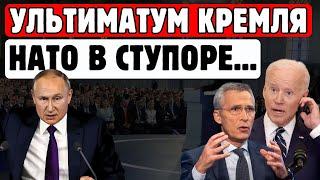 БАЙДЕН В ПАНИКЕ ПУТИН РАЗМАЗАЛ НАТО ОДНИМ ЗАЯВЛЕНИЕМ – ЗАПАД МОЛЧИТ В УЖАСЕ