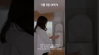 사계절 필수 살림템 추천 미닉스 더플렌더 공동구매 OPEN  #kitchen #살림추천 #살림템추천