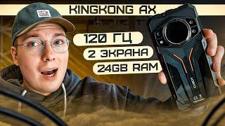 ЛУЧШИЙ ТОНКИЙ ЗАЩИЩЕННЫЙ СМАРТФОН - CUBOT KINGKONG AX. 2 ЭКРАНА ЗАЩИТА ОТ ВОДЫ И 120 ГЦ ЭКРАН