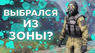 Я СТАЛ ЗОМБИ в DayZone Stalker RP