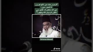 Hazrat Abu Talha ka Waqiah by Dr israr Ahmad Sb