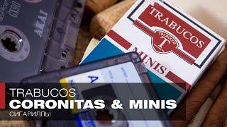 Сигариллы Trabucos Coronitas и Minis – Что там на Тенерифе?