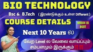 Bio Technology Course Details Bsc & Btech Biotechnology Difference Which Is Best Nursesprofile