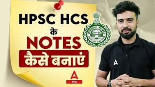 HPSC HCS के Notes कैसे बनाएं  How to Make Notes for Haryana HCS  By Rizwan Sir  Adda247 PCS