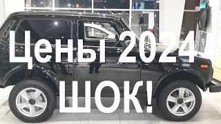 Niva 2024 цены от которых волосы дыбом