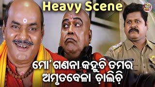 ମୋ ଗଣନା କହୁଚି ଅମୃତବେଳା ଚାଲିଚି - NEW FILM ROMANTIC SCENE - Mo Pua Bohu Rama Sita Pari  Big Cinema