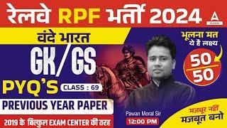 RPF GK GS Classes 2024  RPF GK GS by Pawan Moral Sir Previous Year Paper  2019
