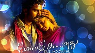 Kozhi Koovuthu Tamil Movie  Ashok  Mayilsamy  Super Hit Romantic Movie  Tamil Full Movie HD