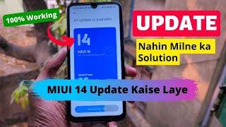 MIUI 14 Update Nahin Milne ka Solution  MIUI 14 Update Kaise Laye  How to Get MIUI 14 Update