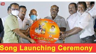 Karurkaaran- song launching ceremony karur village foods 