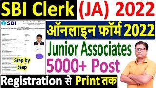 SBI Clerk Online Form 2022 Kaise Bhare ¦¦ How to Fill SBI Clerk 2022 Form ¦¦ SBI JA Online Form 2022