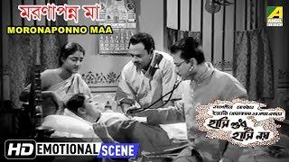 Moronaponno Maa  Emotional Scene  Hashi Sudhu Hashi Noy  Jahar Roy Comedy