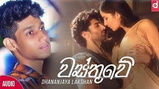 Wasthuwe වස්තුවේ - Dhananjaya Lakshan Official Lyric Video