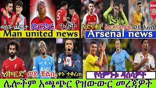 የሰኞ አመሻሽ ስፖርት ዜና ሚያዝያ 282016 bisratsport mensur abdulkeni tribune sport ብስራት arif sport ethiopia