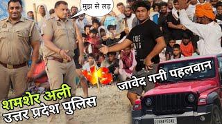 जावेद गनी भीड़ गया पुलिस वाले से up police wala pehlwan