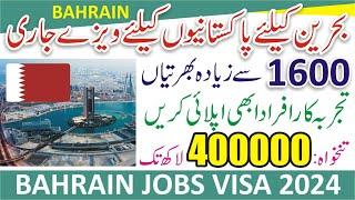 Bahrain Work Visa Online Apply 2024 - Bahrain Job Vacancy 2024 Update - Kingdom of Bahrain Visa 2024