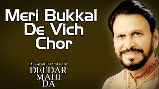 Meri Bukkal De Vich Chor  Barkat Sidhu   Album Deedar Mahi Da 