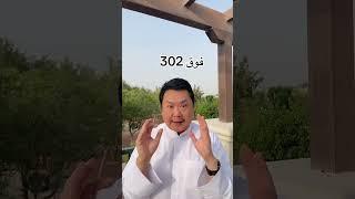 معلومه عن الصيني القليل يعرفها