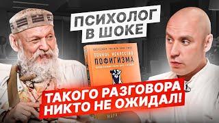 Человек который освоил искусство пофигизма на все 100% — Бронислав Виногродский