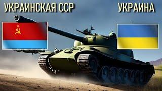 Украина 1992 vs Украина  Армия 2023 Сравнение военной мощи