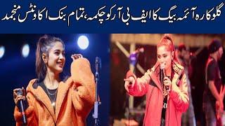 FBR IN Action Big News For Aima Baig