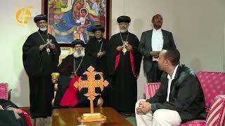 Dr Abiy Visits Ethiopian Orthodox Church Patriarch Abune Mathias