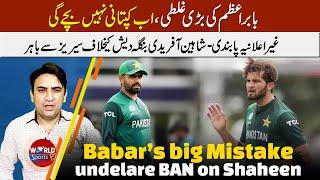 Pakistan cricket Babar Azam captaincy and Shaheen Afridi’s place in team in danger