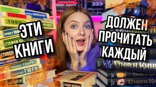 5 КНИГ КОТОРЫЕ ДОЛЖЕН ПРОЧИТАТЬ КАЖДЫЙ