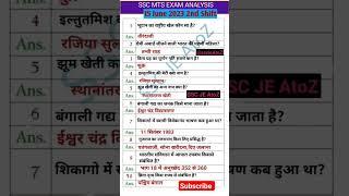 ssc mts exam analysis 2023  SSC MTS 15 June 2nd Shift Question  ssc mts exam analysis today gk gs