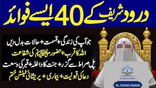 40 Benefits of Durood Sharif  The Power and Virtues of Darood Sharif   Dr Farhat Hashmi